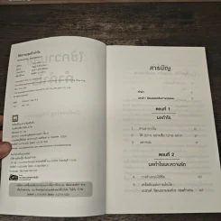 ใช้ความสุขทำกำไร - Tony Hsieh (โทนี่ เช) รูปที่ 6