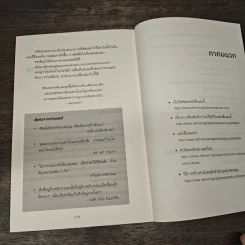 ใช้ความสุขทำกำไร - Tony Hsieh (โทนี่ เช) รูปที่ 9