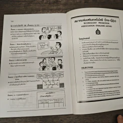 ไคเซ็น เพลิดเพลินเป็น 100 เท่า กับการเสนอแนะเพื่อการปรับปรุง เล่ม 2 รูปที่ 10