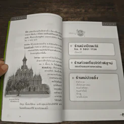 พลังไทย...พาเที่ยวไทย 3 ตอน อร่อยทั่วไทยไปกับ ปตท. รูปที่ 7