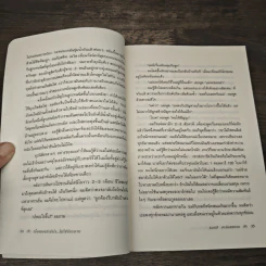 เรื่องของกำลังใจไม่ใช่จักรยาน - Lance Armstrong, เกริกฤทธิ์ นานา รูปที่ 8