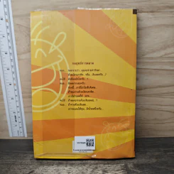ขำสุดขีด เล่ม 3 - สมคิด ลวางกูร รูปที่ 5