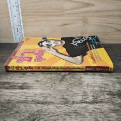 ขำสุดขีด เล่ม 3 - สมคิด ลวางกูร รูปที่ 2
