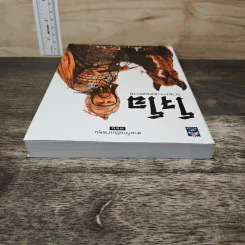 สามก๊ก ฉบับนายทุน ตอน โจโฉ นายกฯ ตลอดกาล - คึกฤทธิ์ ปราโมช รูปที่ 4