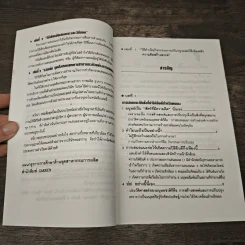 ไคเซ็น เพลิดเพลินเป็น 100 เท่า กับการเสนอแนะเพื่อการปรับปรุง เล่ม 1 รูปที่ 8