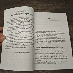 ไคเซ็น เพลิดเพลินเป็น 100 เท่า กับการเสนอแนะเพื่อการปรับปรุง เล่ม 3 รูปที่ 7