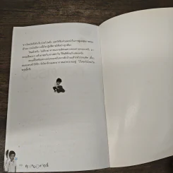 คุณหมอสตอรี่ - หมอกอล์ฟ รูปที่ 9