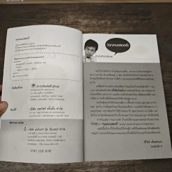 คุณหมอสตอรี่ - หมอกอล์ฟ รูปที่ 6