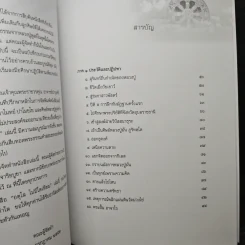 อตุโล ไม่มีใดเทียม - พระราชวุฒาจารย์ (หลวงปู่ดุลย์ อตุโล) รูปที่ 8