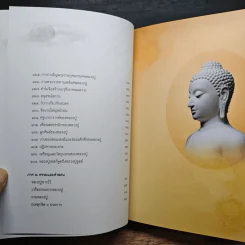 อตุโล ไม่มีใดเทียม - พระราชวุฒาจารย์ (หลวงปู่ดุลย์ อตุโล) รูปที่ 12