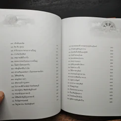 อตุโล ไม่มีใดเทียม - พระราชวุฒาจารย์ (หลวงปู่ดุลย์ อตุโล) รูปที่ 9