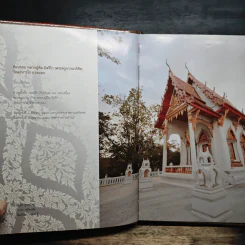 หลวงปู่ทิม อิสริโก วัดละหารไร่ รูปที่ 6