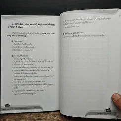 KPI และ Action Plan จัดทำ KPI และแปลงสู่แผนปฏิบัติการ (Action Plan) ให้ไม่พลาดเป้า - ทองพันชั่ง พงษ์วารินทร์ รูปที่ 11