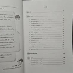 เตรียมสอบ GMAT ป.โท MBA NIDA เกษตรศาสตร์ มหิดล มศว. รามคำแหง รูปที่ 7