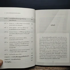 การวิเคราะห์ต้นทุนบนฐานกิจกรรมและเกณฑ์เวลา - Robert S. Kaplan, Steven R. Anderson รูปที่ 8