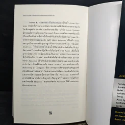 การวิเคราะห์ต้นทุนบนฐานกิจกรรมและเกณฑ์เวลา - Robert S. Kaplan, Steven R. Anderson รูปที่ 9