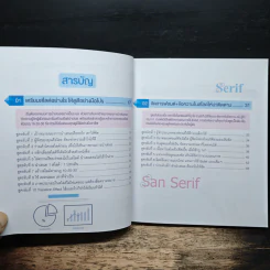 สูตรลับออกแบบ Slide และ Infographic ให้ฟิน Present งานไหนก็ปัง - ภิวิชญ์ เจษฎาพรพันธุ์ รูปที่ 7