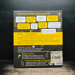 สูตรลับออกแบบ Slide และ Infographic ให้ฟิน Present งานไหนก็ปัง - ภิวิชญ์ เจษฎาพรพันธุ์ รูปที่ 2