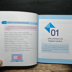 สูตรลับออกแบบ Slide และ Infographic ให้ฟิน Present งานไหนก็ปัง - ภิวิชญ์ เจษฎาพรพันธุ์ รูปที่ 13