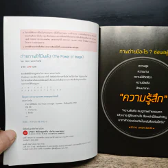 ถ่ายภาพให้มีพลัง The Power of Image - รศ.ดร.นคเรศ รังควัต รูปที่ 6