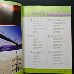 ถ่ายภาพให้มีพลัง The Power of Image - รศ.ดร.นคเรศ รังควัต รูปที่ 8