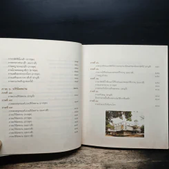 พุทธประวัติจากหินสลัก - พุทธทาสภิกขุ รูปที่ 11