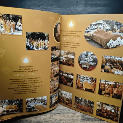 ประมวลภาพพิธีในงานมรณภาพพระธรรมวิสุทธิมงคล (หลวงตาพระมหาบัว ญาณสัมปันโน) รูปที่ 8