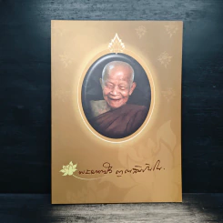 ประมวลภาพพิธีในงานมรณภาพพระธรรมวิสุทธิมงคล (หลวงตาพระมหาบัว ญาณสัมปันโน)