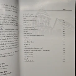 วัดเชียงมั่น วัดแห่งแรกของนพบุรีศรีนครพิงค์เชียงใหม่ รูปที่ 7