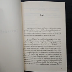 นิทรรศน์ตรัสรู้ รูปที่ 6