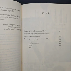 นิทรรศน์ตรัสรู้ รูปที่ 7