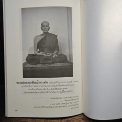นิทรรศน์ตรัสรู้ รูปที่ 9