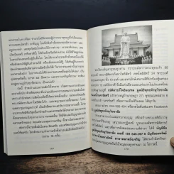 กษิติครรภ์โพธิสัตว์มูลปณิธานสูตร รูปที่ 9