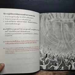 กษิติครรภ์โพธิสัตว์มูลปณิธานสูตร รูปที่ 7