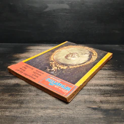 อภินิหารและพระเครื่อง พิเศษรวมเล่ม รูปที่ 5