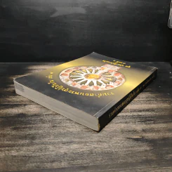 รวมคำสอนพระสุปฏิปันโน เล่ม 7 ชุด ประทีปรวมใจ ภาคที่ 1 รูปที่ 5