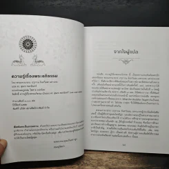 ความรู้เรื่องพระอภิธรรม - พระมหานายกะ เรรุกาเน จันทวิมละ มหาเถระ รูปที่ 6