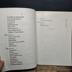8 วันในศรีลังกา - พระศรีวิสุทธิกวี รูปที่ 9