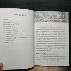 วิธีการจัดการเรียนรู้ในศตวรรษที่ 21 - กุลิสรา จิตรชญาวณิช รูปที่ 8