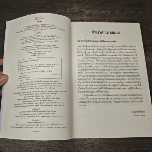 ฉงจื่อลิขิตหวนรัก 2 เล่มจบ - สู่เค่อ (Shu Ke) รูปที่ 7