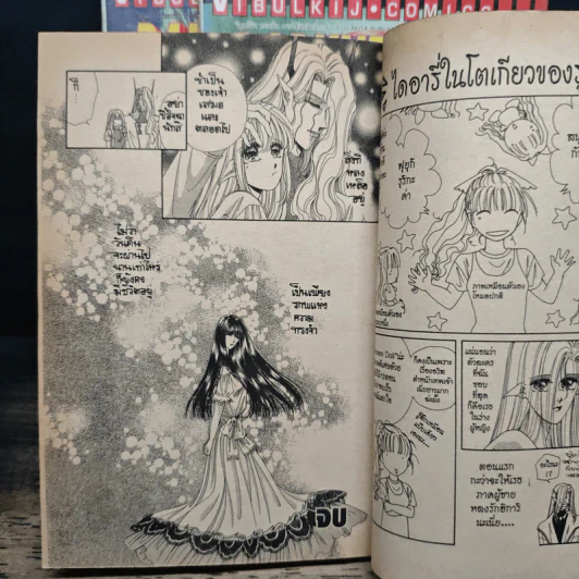 Darkness Doll 3 เล่มจบ - Rurika Fuyuki รูปที่ 10