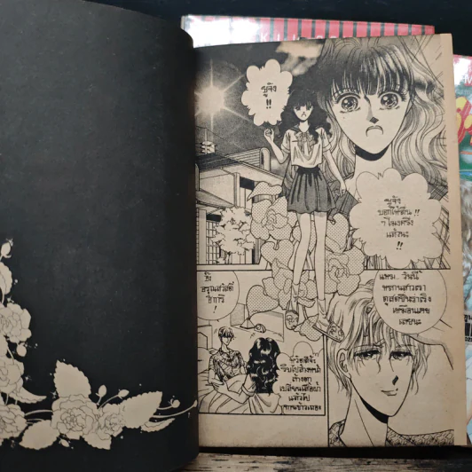 Darkness Doll 3 เล่มจบ - Rurika Fuyuki รูปที่ 8