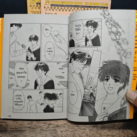 ชอบคำนี้ให้ด้วยดวงใจบริสุทธิ์ 3 เล่มจบ - CLAMP รูปที่ 9
