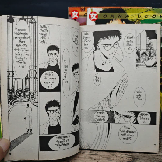 Clover เล่ม 1-3 - Clamp รูปที่ 8