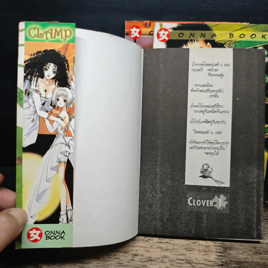 Clover เล่ม 1-3 - Clamp รูปที่ 6