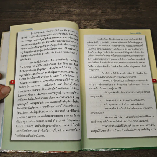 ก้าวสู่สุขภาพดี MK Restaurants ฉลองครบสาขาที่ 100 รูปที่ 7