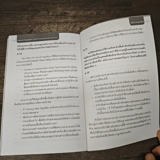 Employee Engagement การสร้างความผูกพันของพนักงานในองค์กร - รุ่งโรจน์ อรรถานิทธิ์ รูปที่ 9