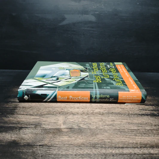 Best Practices ในการจัดการสินค้าคงคลัง - Dr.Tony Wild รูปที่ 3