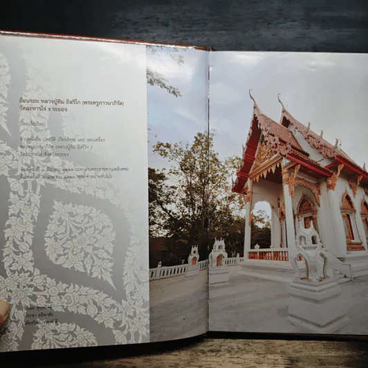 หลวงปู่ทิม อิสริโก วัดละหารไร่ รูปที่ 6