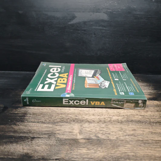 Excel VBA ฉบับสมบูรณ์ รูปที่ 3